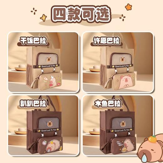 卡皮巴拉补习袋手提袋拎书袋学生补课包帆布书包小学生初中生书袋 商品图1