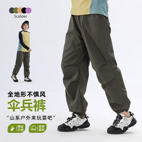 *【A类品质，五种裤型可选】【防风耐磨，鹿皮质感】秋季山系户外儿童软壳全地形防风裤系列中大童舒适工装裤百搭男女童裤子100%