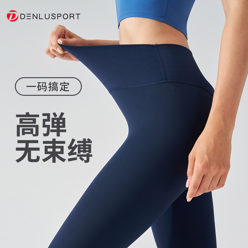 升级款秋冬防静电无尺码塑形裸感健身长裤DK95099# 裸感磨毛工艺 柔软亲肤
