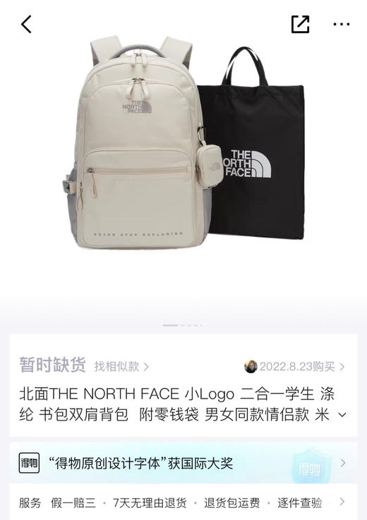 韩国订单TNF高年级三合一双肩包书包082508 商品图4