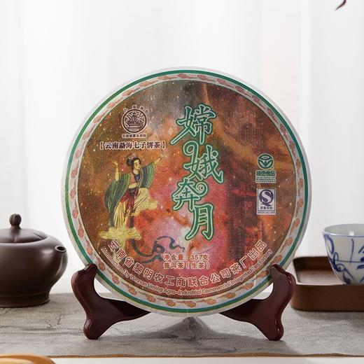 2007年嫦娥奔月 商品图1