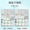 若禺擦手纸经济型加量装200抽/包大纸张独立包装原生竹浆抽取式纸1件20包RC002 商品缩略图4
