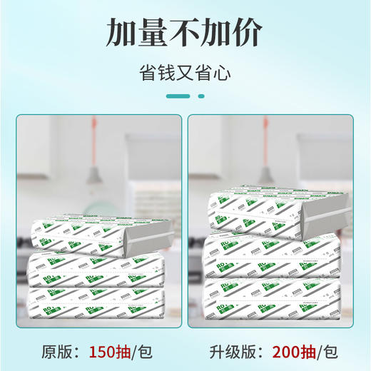若禺擦手纸经济型加量装200抽/包大纸张独立包装原生竹浆抽取式纸1件20包RC002 商品图4