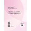 【出版社直发】注射美容实战技巧（日）岩城 佳津美 104个操作视频 美容外科整形科皮肤科医生阅读的参考书 辽宁科学技术出版社 商品缩略图2