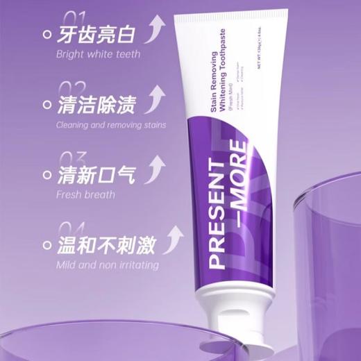 Present-More普斯特 去渍亮白牙膏130g（薄荷香型） 商品图0