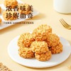 秒杀60包【敲好吃！口感酥脆】浓郁奶香，0反式脂肪酸，海盐黄油味曲奇饼干办公室下午茶糕点心宿舍解馋网红小零食。ra 商品缩略图2