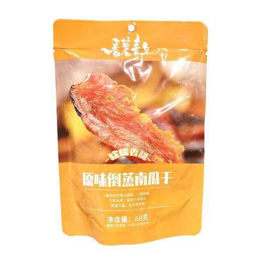 番薯青年 原味倒蒸南瓜干 68g/袋 商品图0