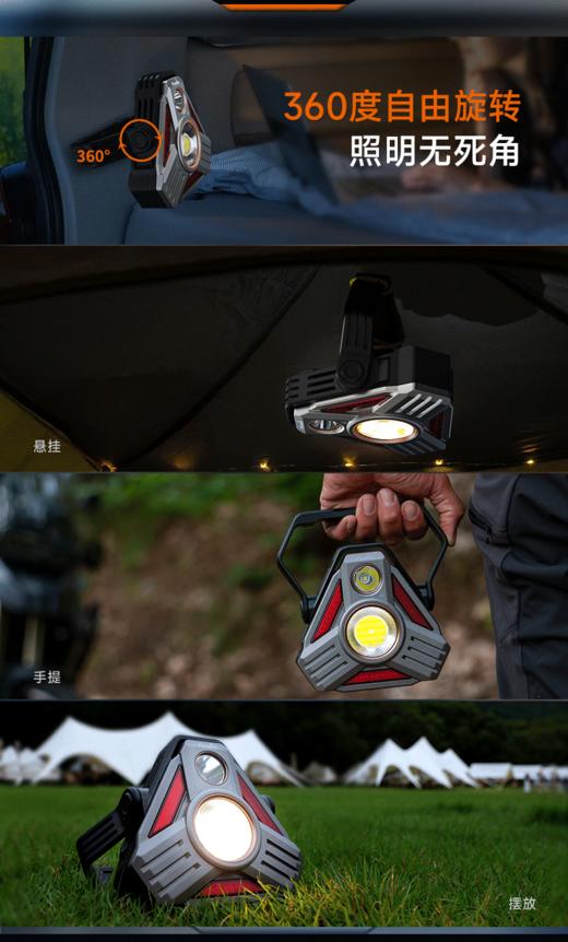 FENIX菲尼克斯CP50R多功能露营灯5500流明可调色温长续航吸附照明 商品图8