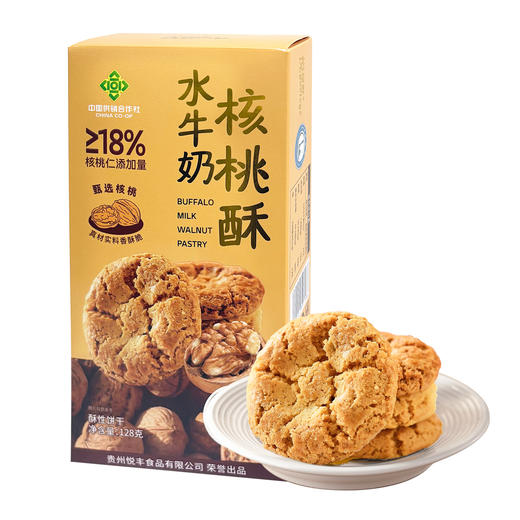 【贵州帮扶】悦绿野丨水牛奶核桃酥 128g/盒*3盒 商品图0