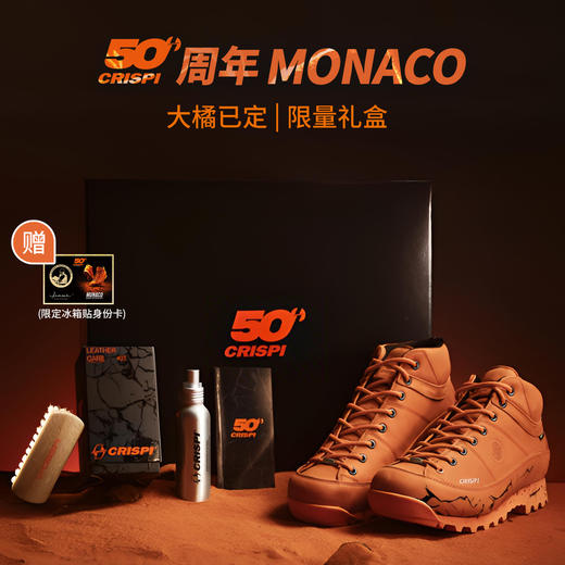 CRISPI【大橘已定】Monaco50周年亚洲独家限量礼盒徒步登山鞋男女 商品图3