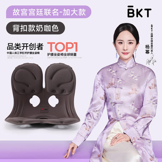 【168元会员福利】BKT人体工学护腰坐垫  久坐支撑   商品图1