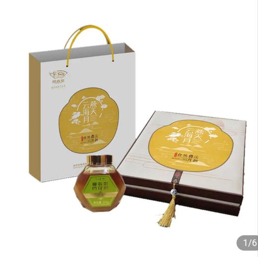 燕天云海月礼盒 商品图1