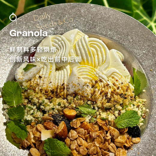 企鹅市集|Daily Seeds&Co 烘焙燕麦麦片258g 多口味可选 granola麦片 巴旦木腰果仁椰子油 商品图0