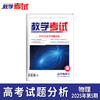 2025 教学考试杂志第5期 语文 数学 英语 物理 化学 生物 政治 地理 历史 商品缩略图6