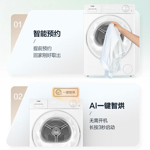 海尔（Haier）洗烘套装 XQG100-LEU58A2WU1+GA100-S58A2WU1 商品图14