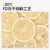喜善花房冻干柠檬片50g+送一袋七日柠檬15g 商品缩略图3