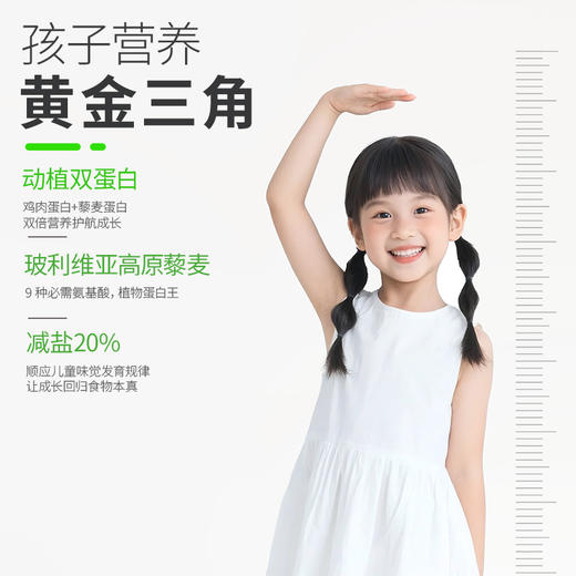 陶柒柒无抗双蛋白儿童成长鸡排 商品图1