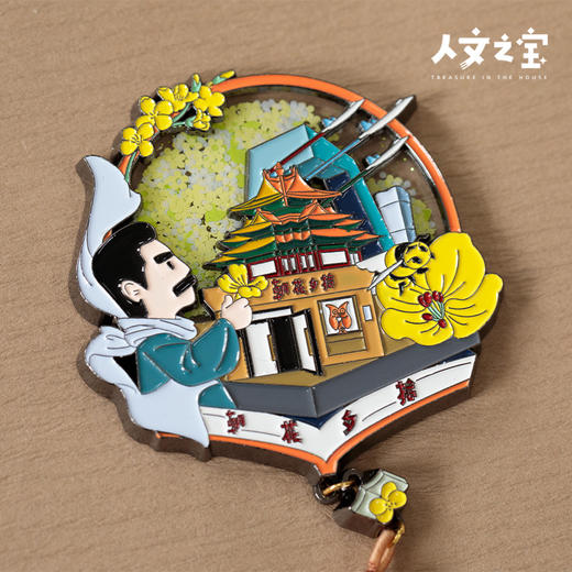 【人文之宝】鲁迅系列·流麻金属冰箱贴·朝花夕拾 商品图2