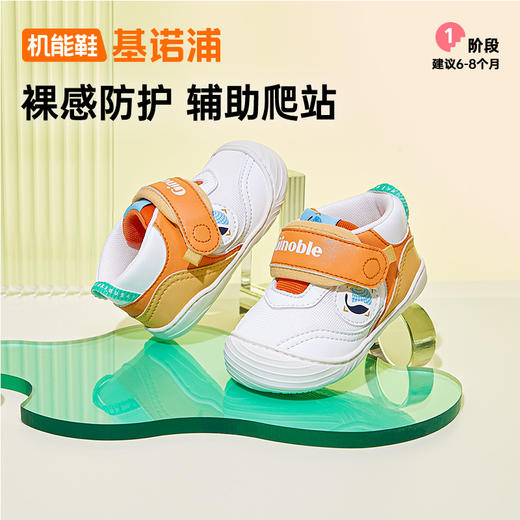 基诺浦机能鞋婴幼儿本体感鞋GFAC纪念款GBT019 商品图0