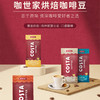 COSTA 518荟选礼盒D 891g【LXGWZQ5.0】 商品缩略图4