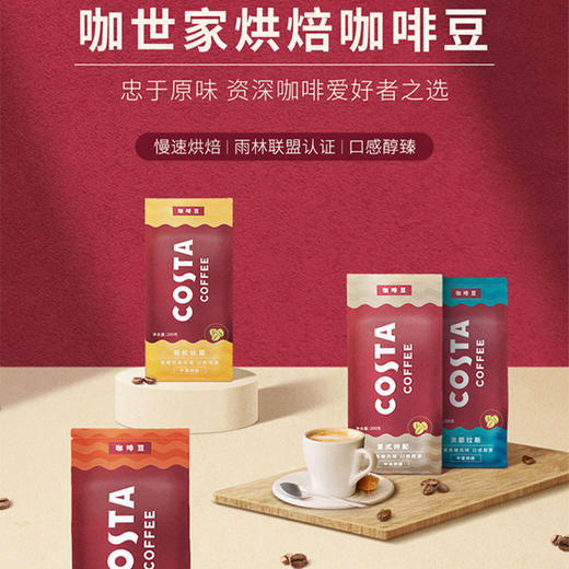 COSTA 518荟选礼盒D 891g【LXGWZQ5.0】 商品图4