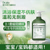 爱托Dr.ato 儿童沐浴露 青少年类胎脂专利弱酸性保湿舒缓滋润沐浴露 商品缩略图0