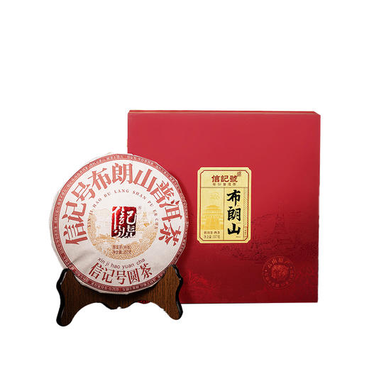 八马茶业 云南普洱熟茶 布朗山礼盒装357g【LXGWZQ3.0】 商品图1