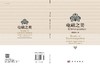 电磁之美——麦克斯韦方程之美学鉴赏 商品缩略图3