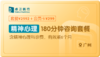 精神心理180分钟-广州 商品缩略图0