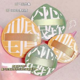 「9.9到手4个！抖音同款」100分加大软水滴粉扑棉花糖气垫化妆粉底液定妆干湿两用不吃粉彩妆