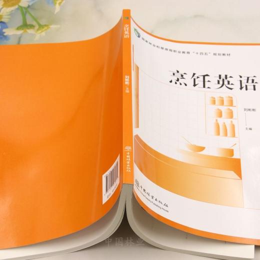 E烹饪英语 &3082 商品图4