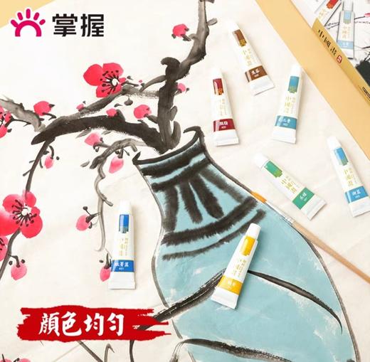 掌握中国画颜料/5ML 商品图4