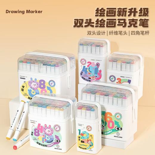 广博学生系列开学季文具双绘画头马克笔美术  商品图0