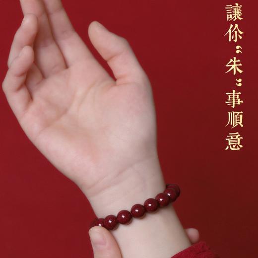素圈朱砂手串 颗颗饱满 高含量紫金砂 手感细腻光滑 寓意美好 时尚百搭 商品图1