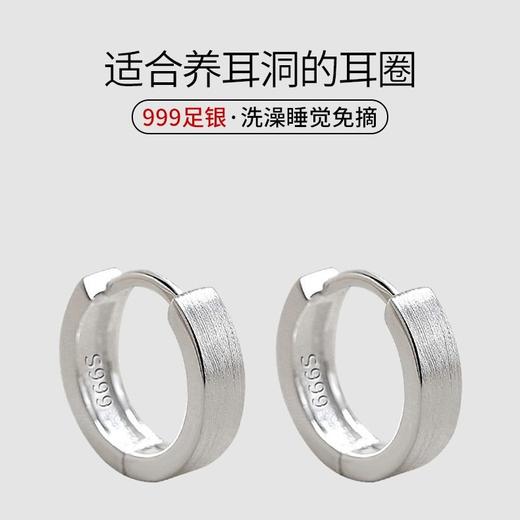 丁摩 素圈足银999纯银耳扣拉丝圆形耳环几何耳圈养耳洞耳饰品5ZF-90130 商品图2