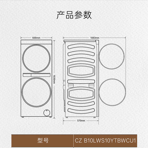 卡萨帝（Casarte）洗衣机 CZ B10LWS10YTBWCU1 商品图14