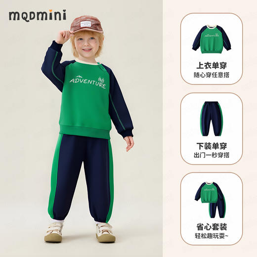 【两件套】【90-140】【MQDmini】男童套装儿童卫衣卫裤 商品图5