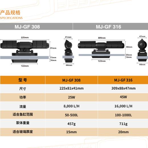 迈光启航MJ-L 308/316漩影造浪造流泵正弦波静音吹油膜鱼粪海淡水 商品图4