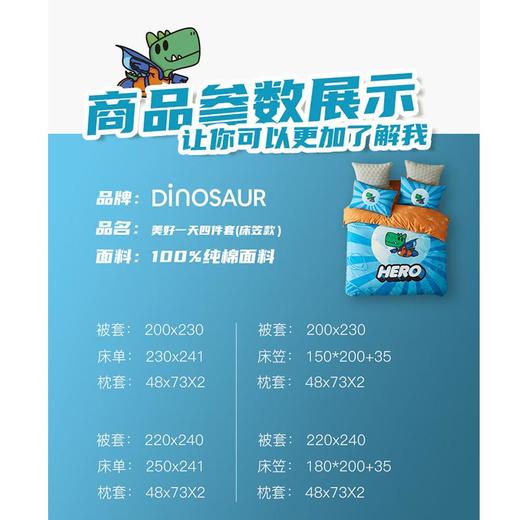恐龙 美好一天 全棉三件套 蓝色 商品图7
