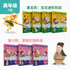 小古文妙趣说（第1-6阶全集）送音频 小学古文分级阅读 商品缩略图3