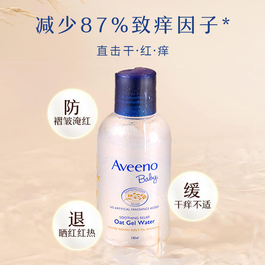 艾惟诺婴儿舒缓柔嫩燕麦精华露 140ml 商品图2