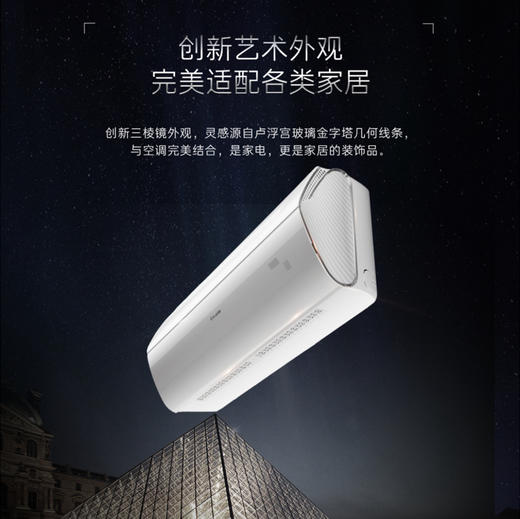 卡萨帝（Casarte）空调 CAS3521GCD（81）U1 商品图3