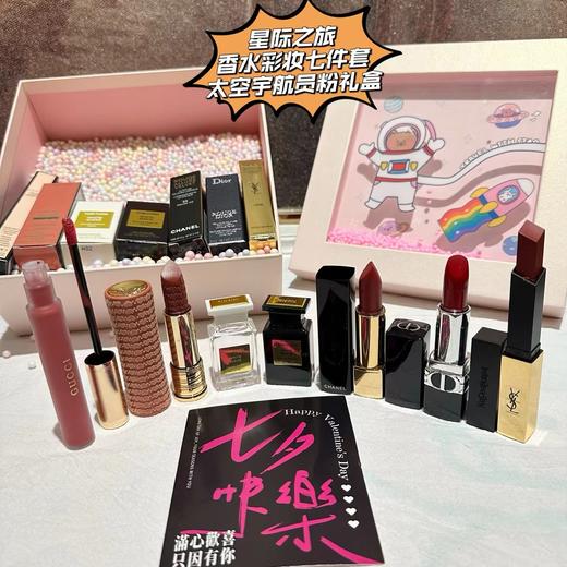 D082533星际之旅香水彩妆七件套太空宇航员粉礼盒 商品图4