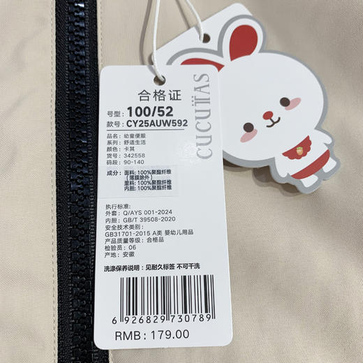 Cucutas幼童便服CY25AUW592粉色调/卡其90#-140# 商品图13