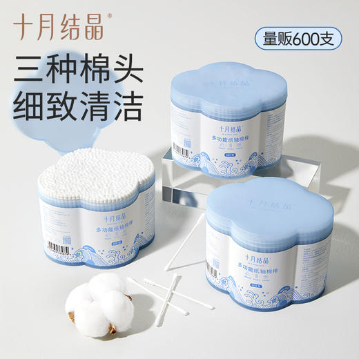 【9.9元换购】宝宝专用清洁双头耳鼻清洁棉棒600支 商品图0