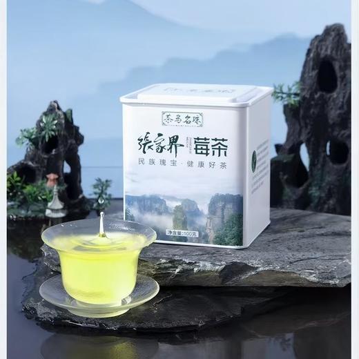 3-7天发货【自营】张家界茶马名珠特级芽尖莓茶 100g/罐 商品图2