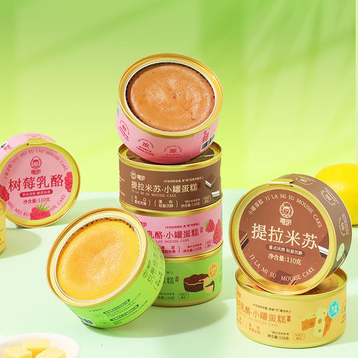 雅觅 每日心意盒子蛋糕自享装 商品图1