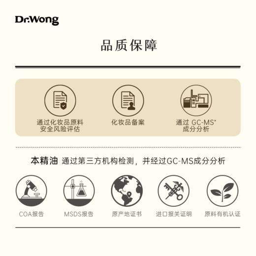 意大利永久花 单方精油 商品图4