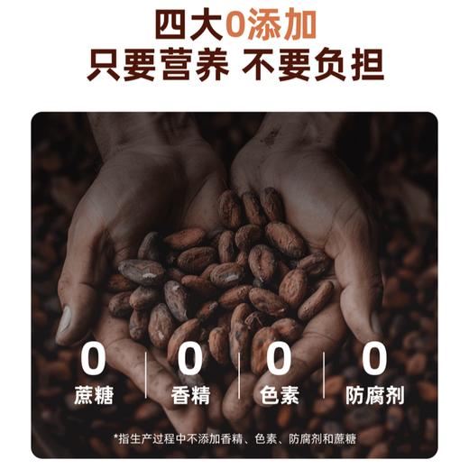 【500目低温研磨】草牧里 未碱化生可可粉 5g*15条/盒*2 未碱化 商品图6