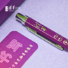清华文创1911按动金属签字笔 商品缩略图4